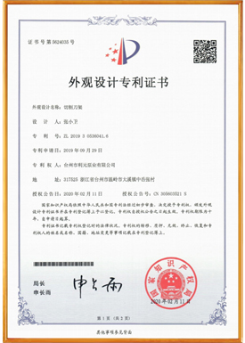 Certificate No. 5624035
