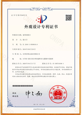 Certificate No.5738475
